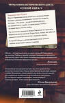Эксмо Алиса Клима "Сухой овраг. Благовест" 554858 978-5-04-210944-7 
