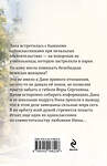 Эксмо Евгения Горская "Мы все не ангелы" 554891 978-5-04-216622-8 