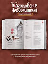 Эксмо Мосян Тунсю "Благословение небожителей. Книга персонажей" 555106 978-5-04-214825-5 