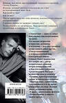 АСТ Стивен Кинг "История Лизи" 555115 978-5-17-095170-3 