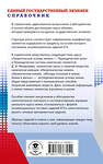 АСТ Савинкина Е.В. "ЕГЭ. Химия. Новый полный справочник для подготовки к ЕГЭ" 555271 978-5-17-176705-1 