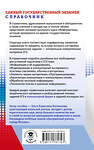 АСТ Богомолова О.Б. "ЕГЭ. Информатика. Новый полный справочник для подготовки к ЕГЭ" 555391 978-5-17-178174-3 