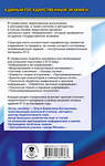 АСТ Богомолова О.Б. "ЕГЭ. Информатика. Новый полный справочник для подготовки к ЕГЭ" 555393 978-5-17-178176-7 
