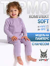 Lynxy Комплект 556959 2ЯНК3743030 сиреневый