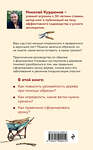 Эксмо Николай Курдюмов "Обрезка и формировка деревьев и кустарников" 557020 978-5-04-199991-9 