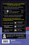 Эксмо Корантен Бенуа-Гонен "Undertale. Как игра Тоби Фокса стала феноменом поп-культуры" 557041 978-5-04-208272-6 