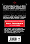 Эксмо Сергей Зверев "Огненная артерия" 557107 978-5-04-221609-1 