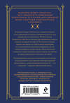 Эксмо Райчел Мид "Кровные узы. Книга 3. Чары индиго" 557122 978-5-04-222549-9 