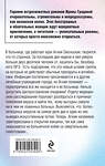 Эксмо Ирина Градова "Вакцина смерти" 557132 978-5-04-225392-8 