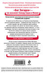 Эксмо Содзи Симада "Дерево-людоед с Темного холма (формат клатчбук)" 557137 978-5-04-225046-0 