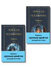 Эксмо Алексей Черкасов, Полина Москвитина "Хмель (комплект из 2 книг)" 557148 978-5-04-226819-9 