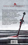 Эксмо Марк Вамслер "Ванара. Возвращение чудовищ (#1)" 557163 978-5-04-178567-3 