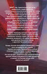 Эксмо Даниэль Харрингтон "Изгнанная (#1)" 557164 978-5-04-187959-4 