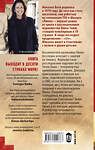 АСТ Микаэла Блэй "Люкке" 557177 978-5-17-102076-7 