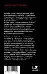 АСТ Владимир Шаров "Царство Агамемнона" 557182 978-5-17-109454-6 