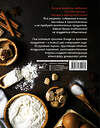 АСТ Ирина Хлебникова "Торты, пироги, пирожные" 557193 978-5-17-134918-9 