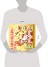 АСТ . "Hello Kitty and Friends. Календарь на 2026 год" 557228 978-5-17-174202-7 