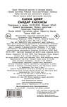 АСТ Дмитриева В.Г. "Касса цифр" 557246 978-5-17-177141-6 