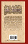 АСТ Стивен Ликок "Безумная беллетристика" 557248 978-5-17-178814-8 