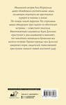 АСТ Филлис Дороти Джеймс "Маяк" 557254 978-5-17-177828-6 