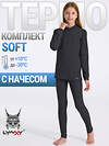 Lynxy Комплект 557944 2ДНК5674030 антрацит