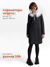 PELICAN Платье 558237 GFDJ7213 Серый