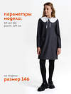 PELICAN Платье 558239 GWDJ7147 Серый