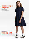 PELICAN Платье 558240 GFDT7211 Темно-синий