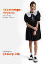 PELICAN Платье 558241 GWDT7149 Черный