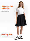 PELICAN Юбка 558262 GFS7208 Черный