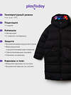 PLAYTODAY Пальто 558493 22527323 черный