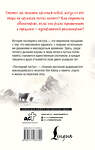 АСТ Хён Киён "Последний пастух" 558804 978-5-17-123379-2 