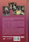 АСТ Чудова А.В. "Импрессионисты" 558808 978-5-17-156250-2 