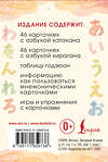 АСТ . "Катакана и хирагана. Карточки для изучения японских азбук" 558822 978-5-17-165973-8 