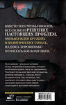АСТ Юлия Ода "В пепел. Шпион" 558841 978-5-17-173971-3 