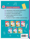 Эксмо Е. Н. Емельянова "Развитие навыка грамотного письма: для детей 9-10 лет" 559930 978-5-04-220958-1 