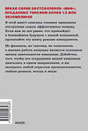 Эксмо Патрик Ленсиони "Пять пороков команды. NEON Pocketbooks" 559954 978-5-00250-343-8 