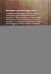 Эксмо Михаил Мень "Александр Мень: Пастырь. Свет во тьме." 559967 978-5-04-226599-0 