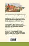 Эксмо Элеанор Портер "Поллианна" 561471 978-5-04-119185-6 