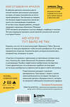 Эксмо Пабло Тринчия "Фантазии Дарио. Тру-крайм с поразительной развязкой" 561474 978-5-04-181800-5 