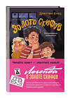 Эксмо Дмитрий Емец "Золото скифов (ил. А. Крысова)" 561491 978-5-04-204269-0 