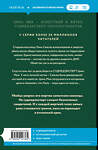 Эксмо Цинь Мин "Немая улика" 561525 978-5-04-214736-4 