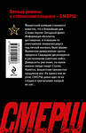 Эксмо Евгений Сухов "Литерный поезд генералиссимуса" 561564 978-5-04-221592-6 