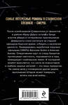 Эксмо Александр Тамоников "Бомба за пазухой" 561569 978-5-04-221604-6 