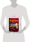 Эксмо Анисимов Е В "История России от Рюрика до Путина. Люди. События. Даты. 4-е издание, дополненное" 561602 978-5-4461-0892-3 