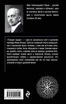 Эксмо Иван Ильин "Поющее сердце. Книга тихих созерцаний" 561872 978-5-04-222255-9 