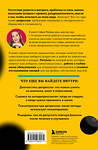 Эксмо София Ромель "Я больше, чем моя депрессия. 300 идей, как самостоятельно справиться с тревожностью, апатией, хандрой и другими признаками этого диагноза" 562559 978-5-04-198457-1 