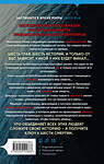 Эксмо Сюсукэ Митио "Шесть масок смерти" 562564 978-5-04-210286-8 