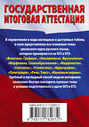 АСТ И. В. Текучева "Русский язык. Краткий справочник для подготовки к ОГЭ и ЕГЭ" 562847 978-5-17-178267-2 
