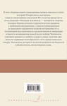 АСТ Эрих Мария Ремарк "Я жизнью жил пьянящей и прекрасной..." 562851 978-5-17-178322-8 